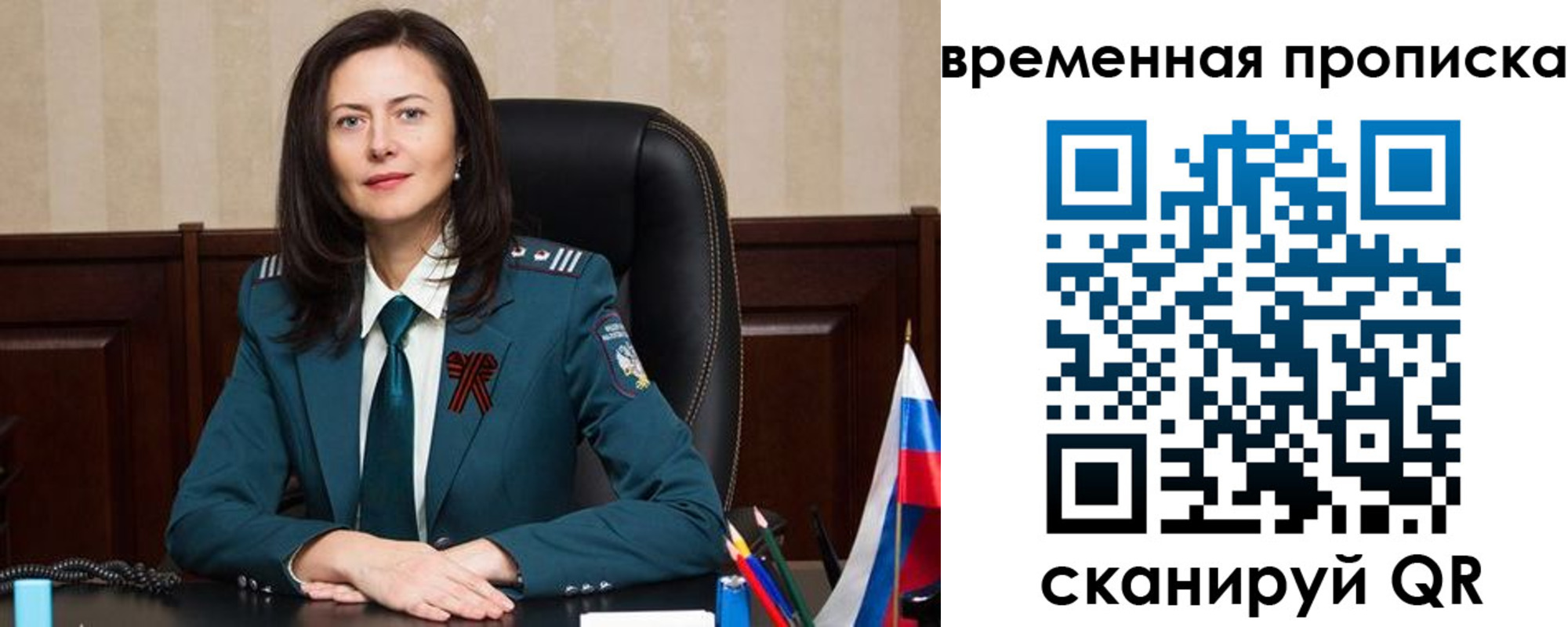 прописка для военкомата в Электроуглях
