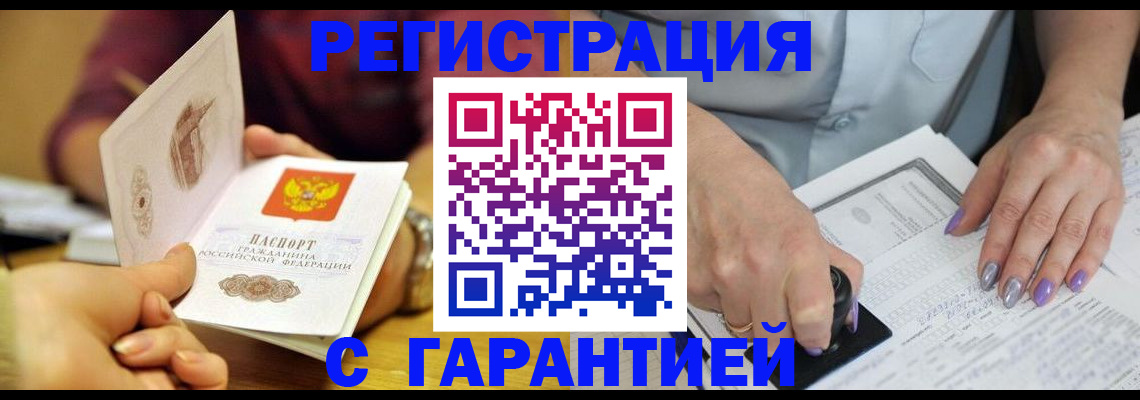 регистрация для школы в Электроуглях