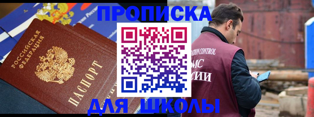 регистрация в Электроуглях
